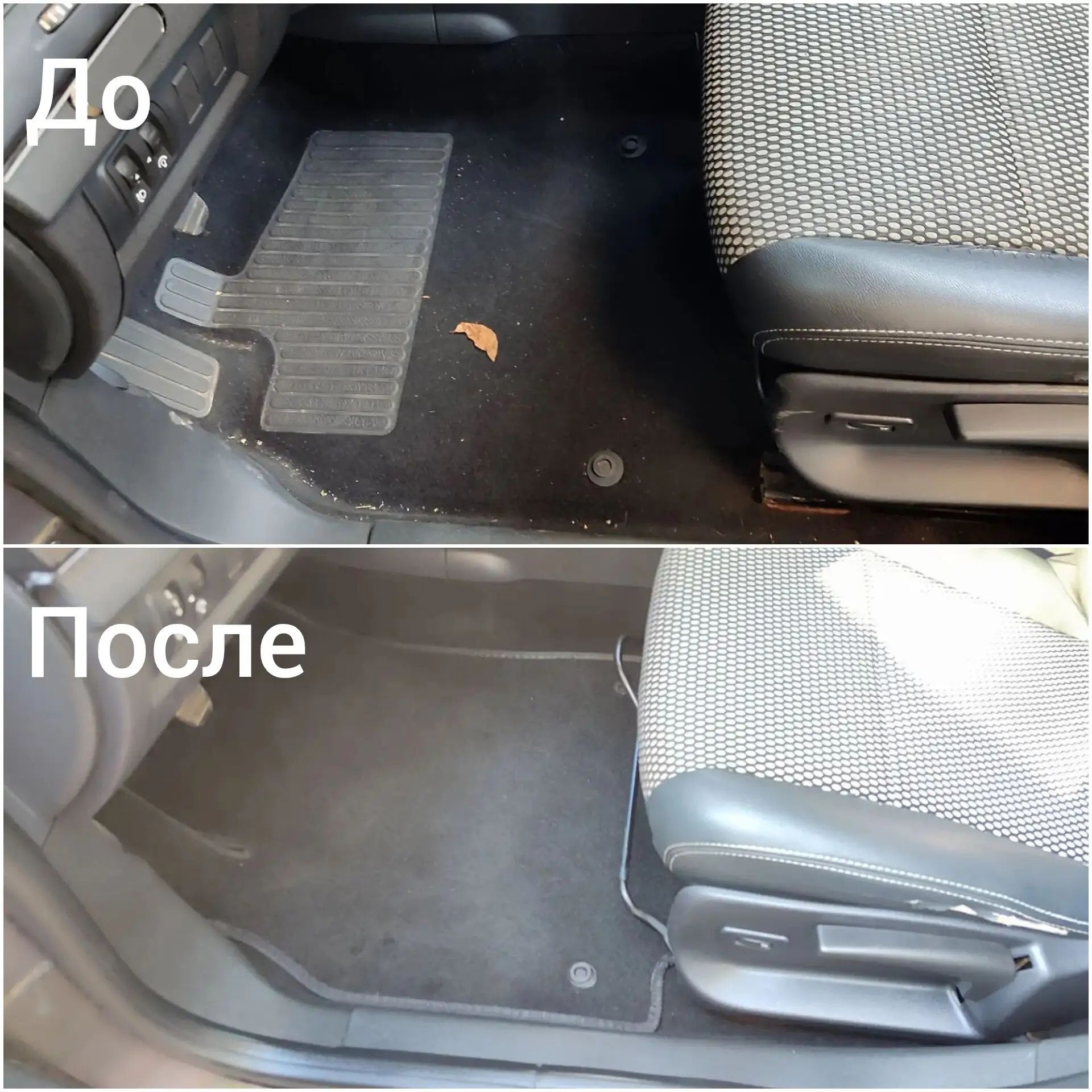 Химчистка салона