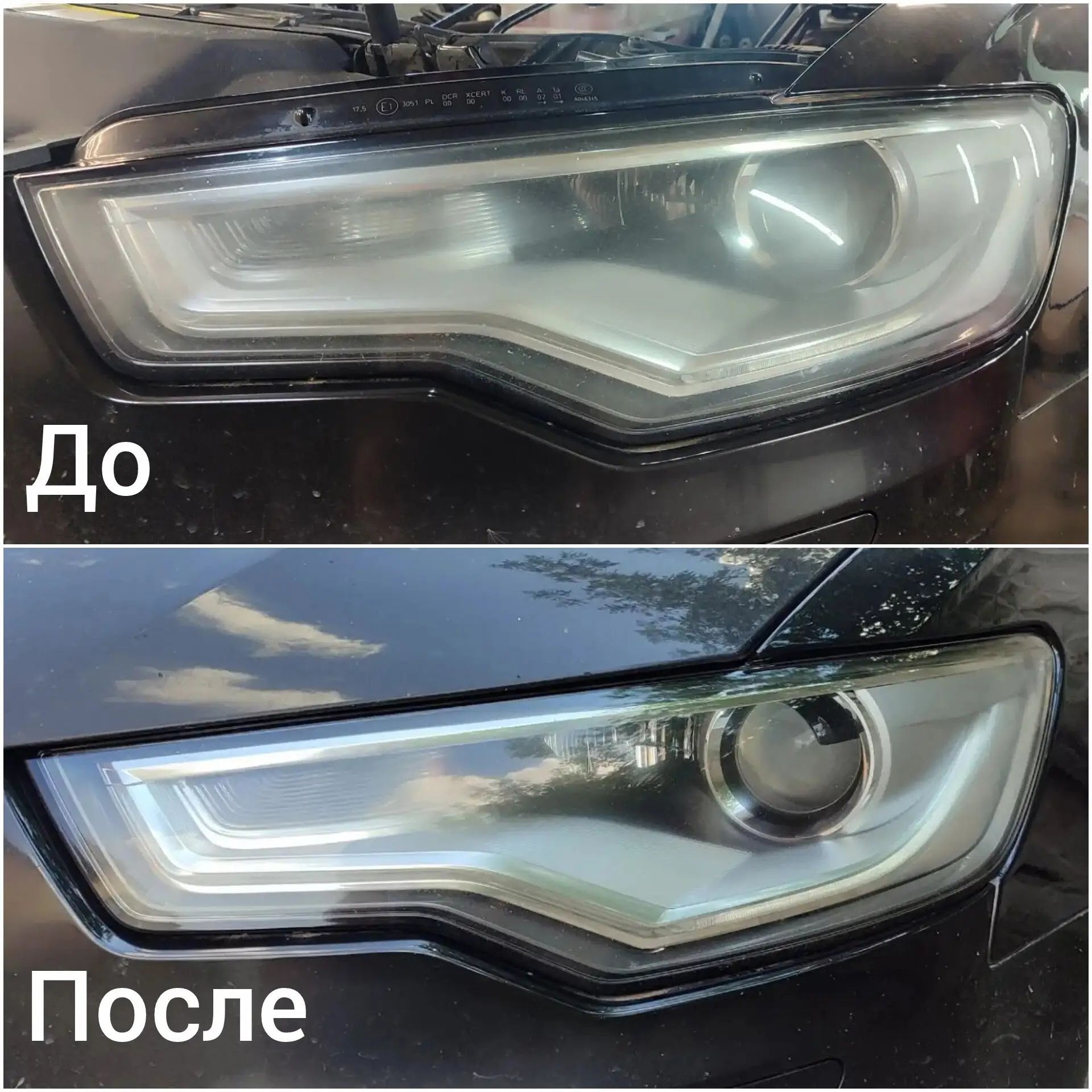 Полировка фар